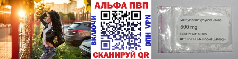 наркотики Ливны Alpha-PVP кристаллы