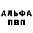 А ПВП кристаллы Samo otsos