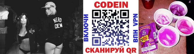 Кодеин Purple Drank  OMG зеркало  Ливны  купить закладку 