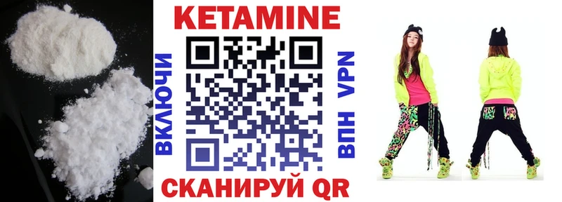 Кетамин VHQ  Ливны 