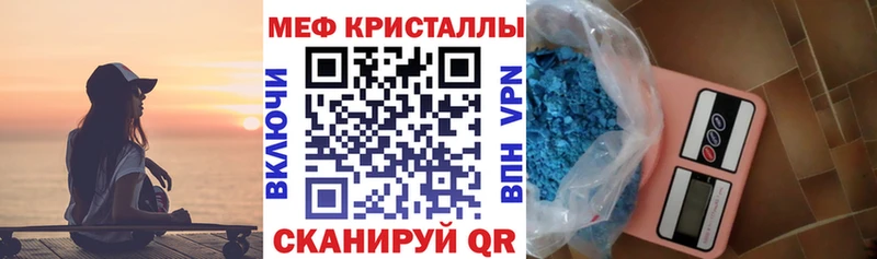 что такое наркотик  Ливны  МЕГА ссылка  МЯУ-МЯУ mephedrone 