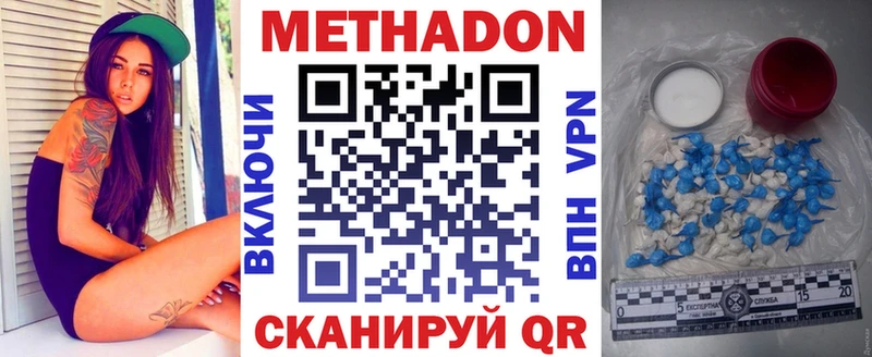 Метадон methadone  наркотики  Ливны 